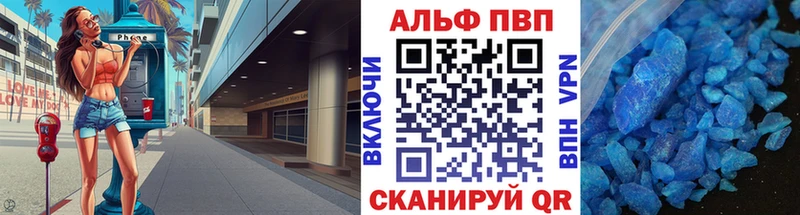 A-PVP мука  купить наркотики цена  Жуков 