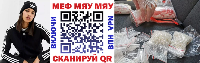 МЯУ-МЯУ mephedrone ОМГ ОМГ ONION Жуков
