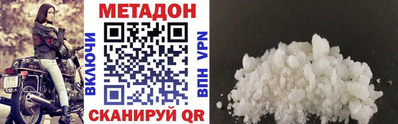 MEGA ССЫЛКА  Жуков  Метадон кристалл 